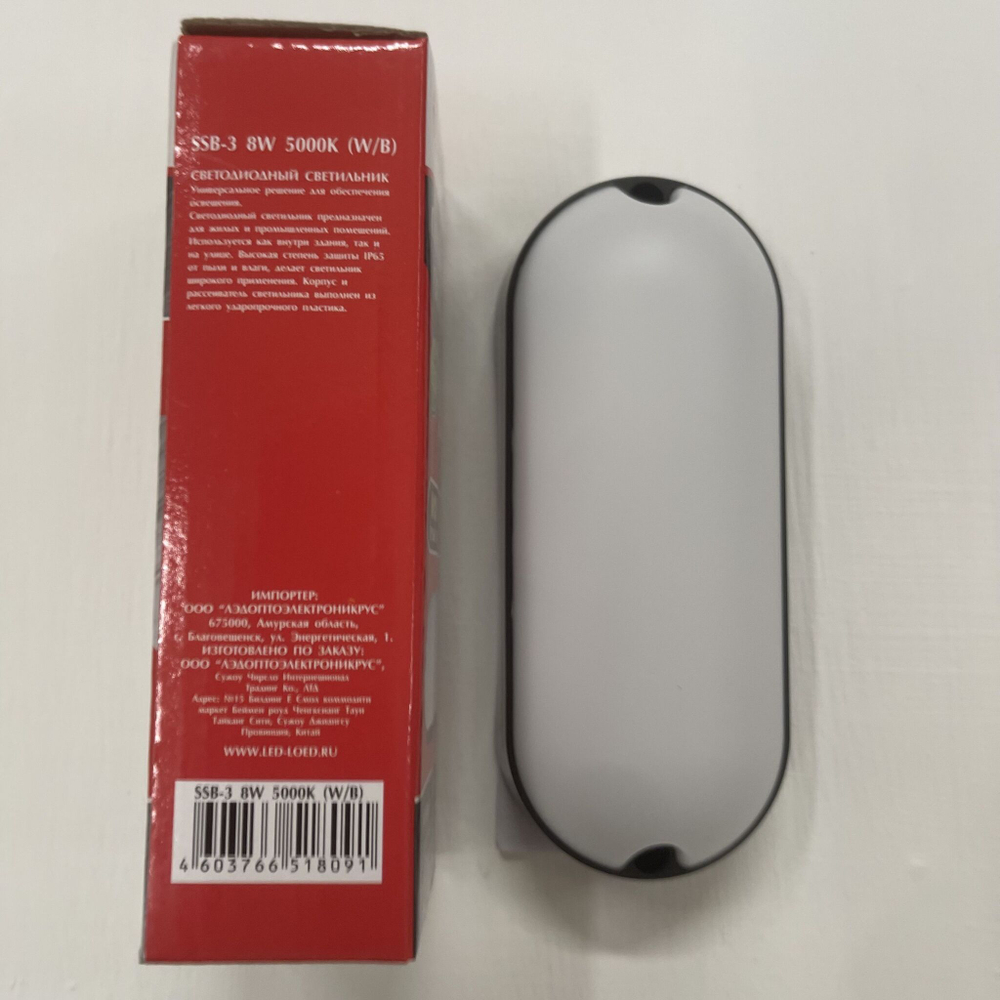 Светильник уличный для гаража, склада, хозблока ARTSUN SSB-3-8W-5000K Модель SSB-3 (2шт)