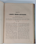 "Памятники старинной русской литературы". Издаваемые графом Григорием Кушелевым-Безбородко. 1862г. - антикварное издание