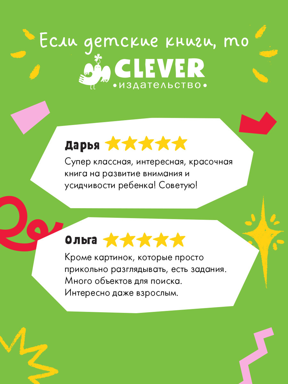 Гигантская книга Найди и покажи