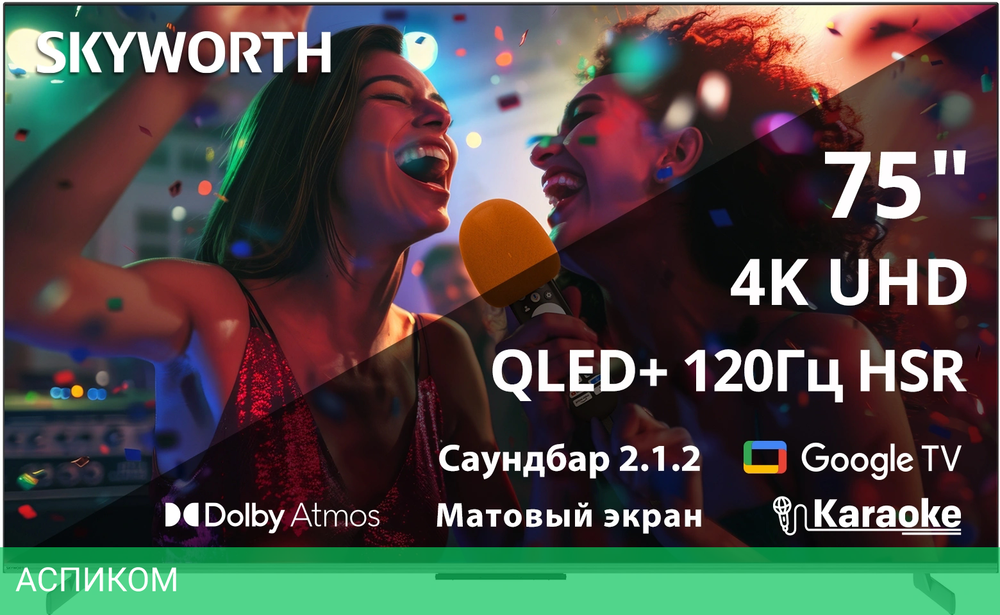 Телевизор QLED Skyworth 75" 75Q75G