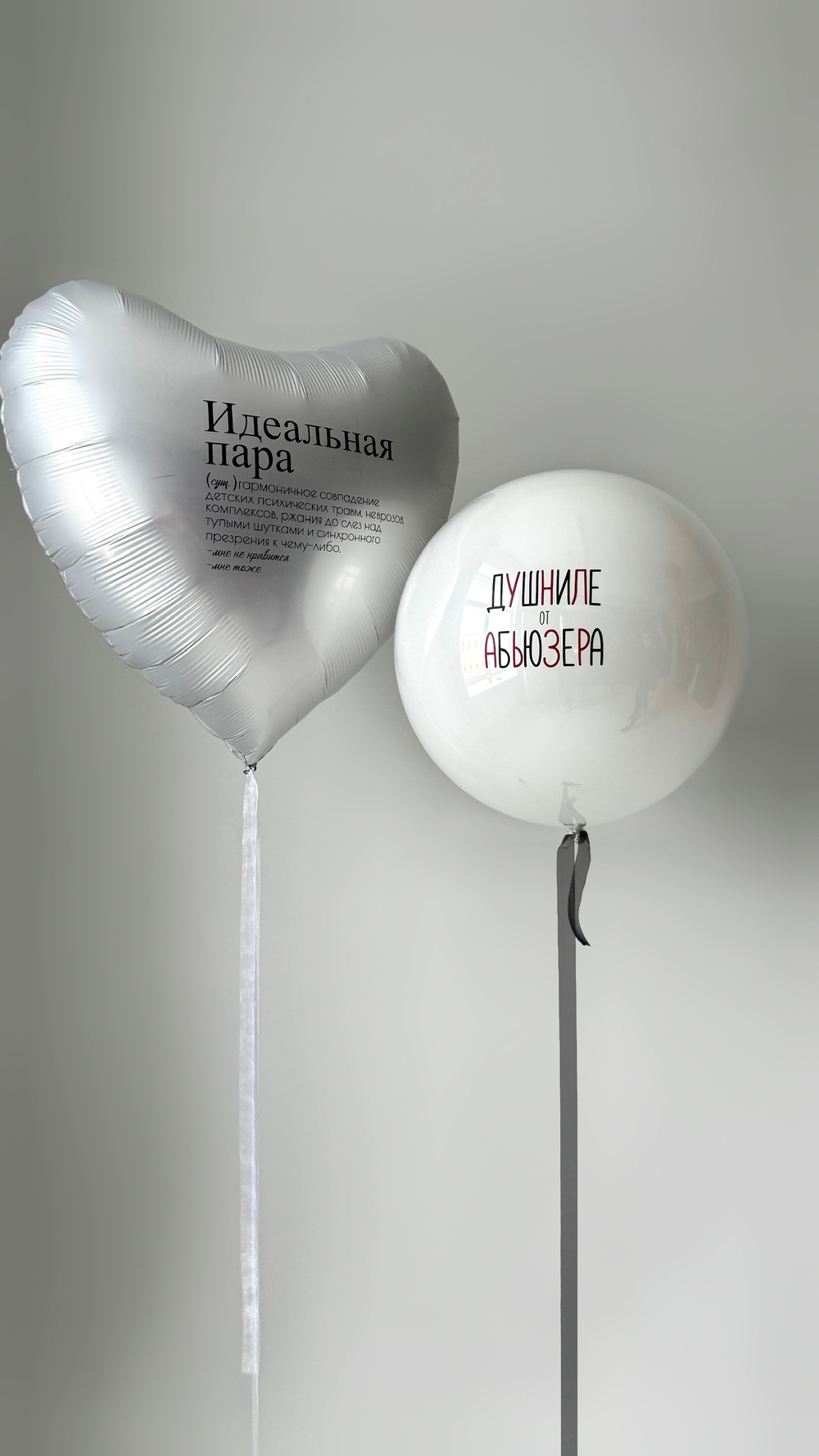 ШАРЫ К 14 ФЕВРАЛЯ №11