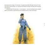 Пинокью. Робот-друг (электронная книга)