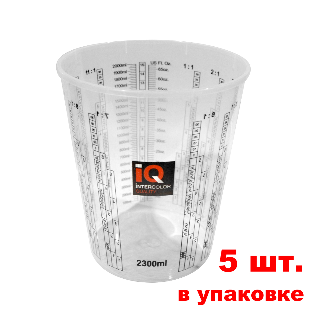 Ёмкость пластиковая IQ для смешивания красок на 2300 мл (5 шт.)