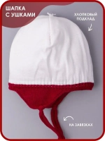 Шапка вязаная демисезонная на завязках