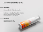 Осветляющая кислородная пенка ICON SKIN Shine Bright Vitamin C & Enzyme Cleansing Foam, 175ml