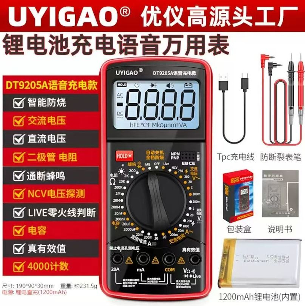 Мультиметр DT9205A UYIGAO