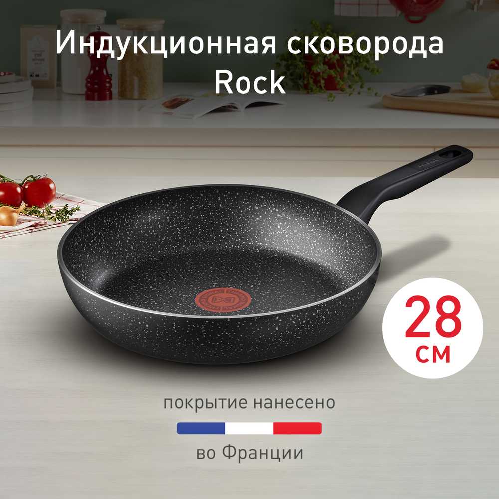 Сковорода Tefal Rock 28 см 04225128