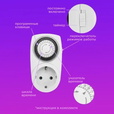 Розетка с механическим таймером REXANT