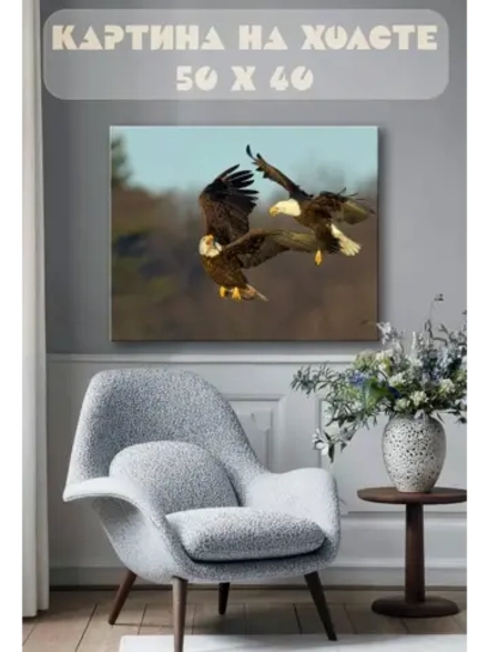 Картина на стену 40 X 50 Орлы