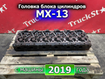 Головка блока цилиндров 2019г