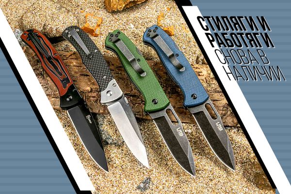 Стиляги работяги снова в наличии