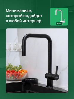 Смеситель для кухни Domaci Ливорно D4703BK черный матовый