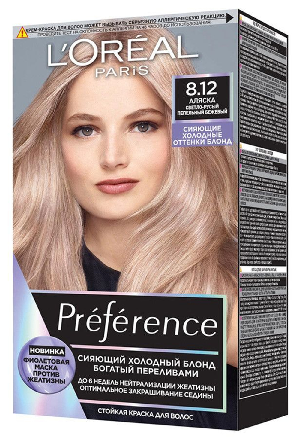 L'Oreal Paris Краска для волос Preference Cool Blondes, тон №8.12, Аляска