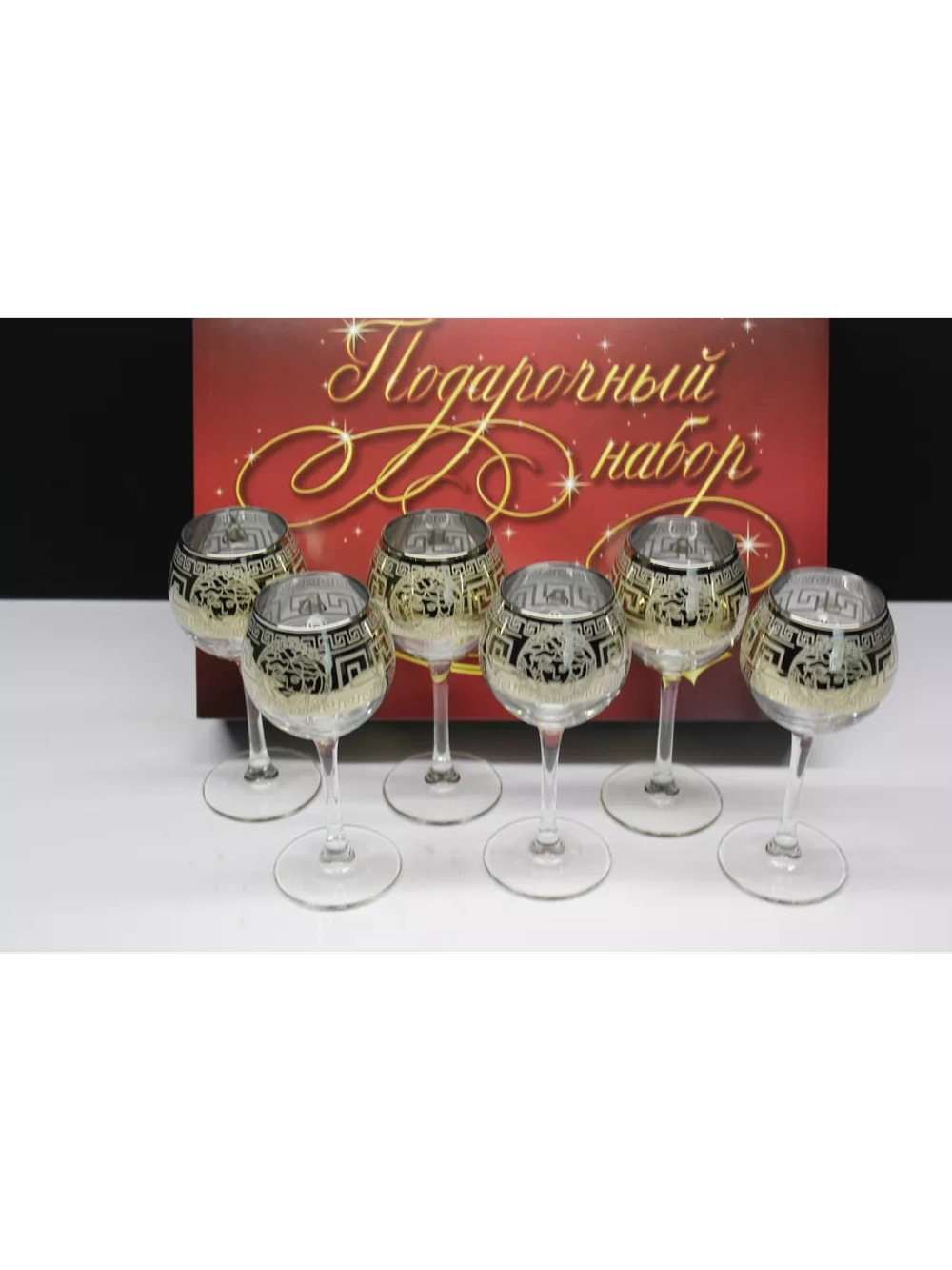 Фужеры для вина , шампанского 6 штук