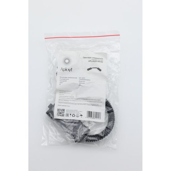 Трековая фурнитура APL.0280.00.02