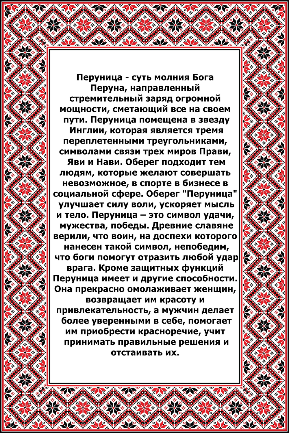 Подвес "Перуница" из дерева 5 см. Двухслойный