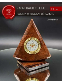 Часы с гербом каменные