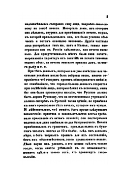 Русская геральдика. Книги I, II | А. Лакиер