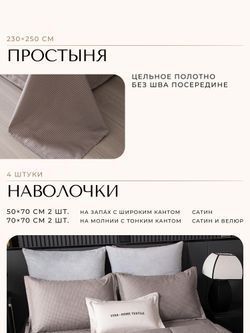 Комплект постельного белья с одеялом Сатин Велюрия Люкс«Серебряная гладь»