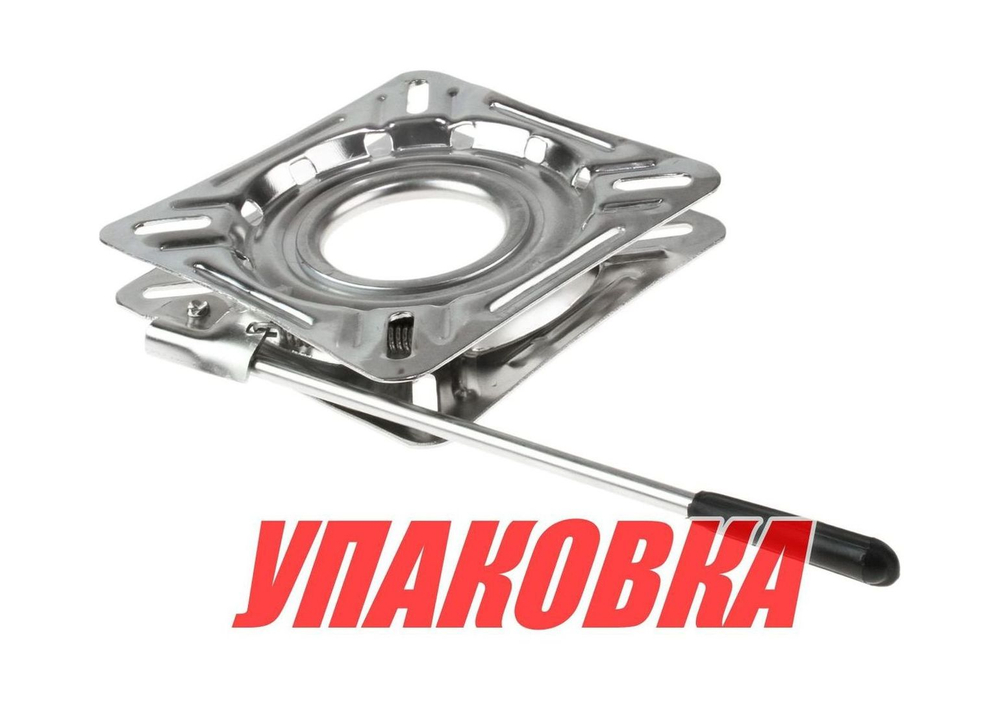 Основание под сиденье нержавеющее, вращающееся с фиксацией (упаковка из 4 шт.)