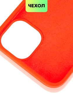 Чехол BROSCORP для Apple iPhone 14 (арт. IP14-SOFTRUBBER-RED)