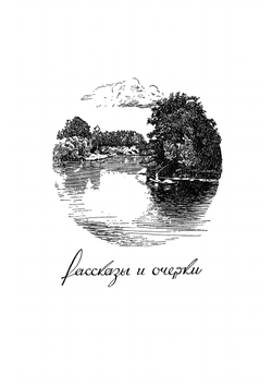 Альманах ''Рыболов-спортсмен''. №05 1955 | Нет автора