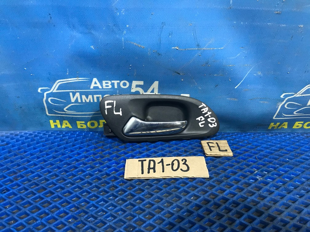 Ручка двери передней левой салонная Honda AVANCIER 1999