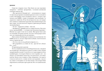 ВДНХновение. Мифы, легенды, байки ВДНХ
