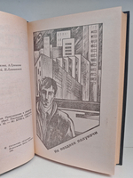 Рекс Стаут. Полное собрание сочинений. Вып. 10. Не позднее полуночи. Приглашение к убийству. Без улик