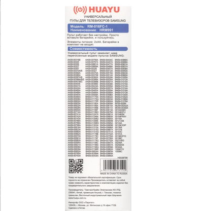 Пульт для Samsung RM-016FC-1 Универсальный