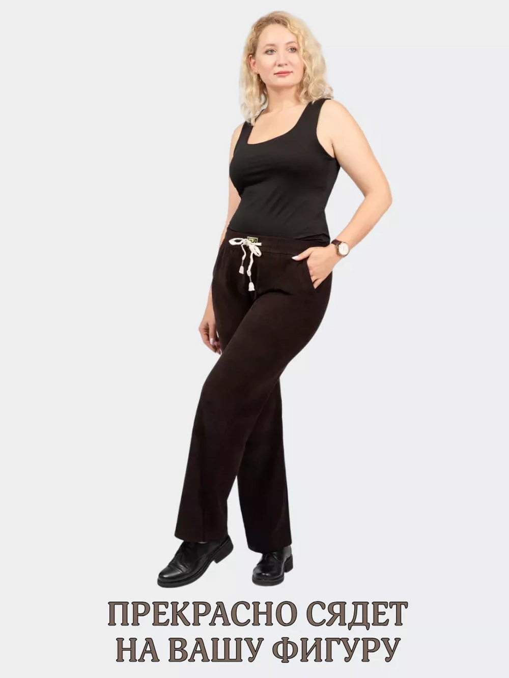 брюки вельветовые широкие палаццо на резинке