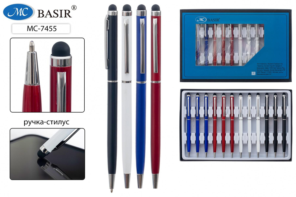 Ручка металлич. с поворотным механизмом, синий, со стилусом (Basir) (Комплект 12шт.)