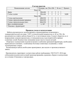 Антресоль на шкаф Нордик, серо-коричневая
