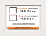 Рама 10x15 для картин и фотографий RP0020858-09