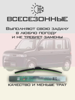 Щетки стеклоочистителя HUOYE Y8 475/350 мм на Honda Thats | Hook/J-Hook