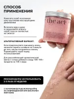 Набор из двух скрабов 2: кокос и грейпфрут The Act