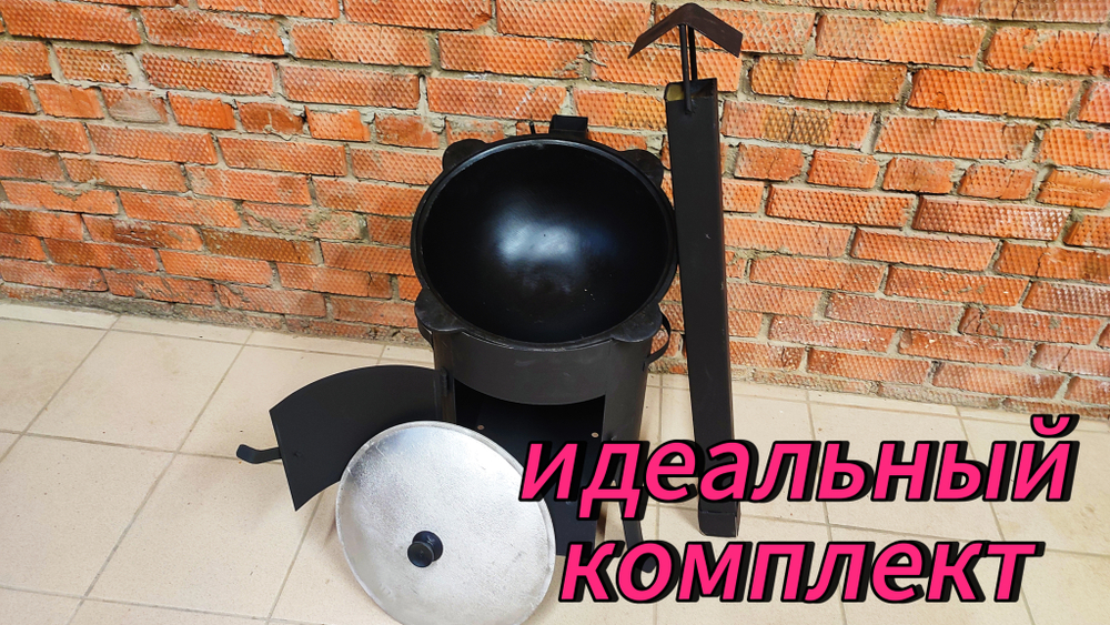 Чугунный казан на 10 литров