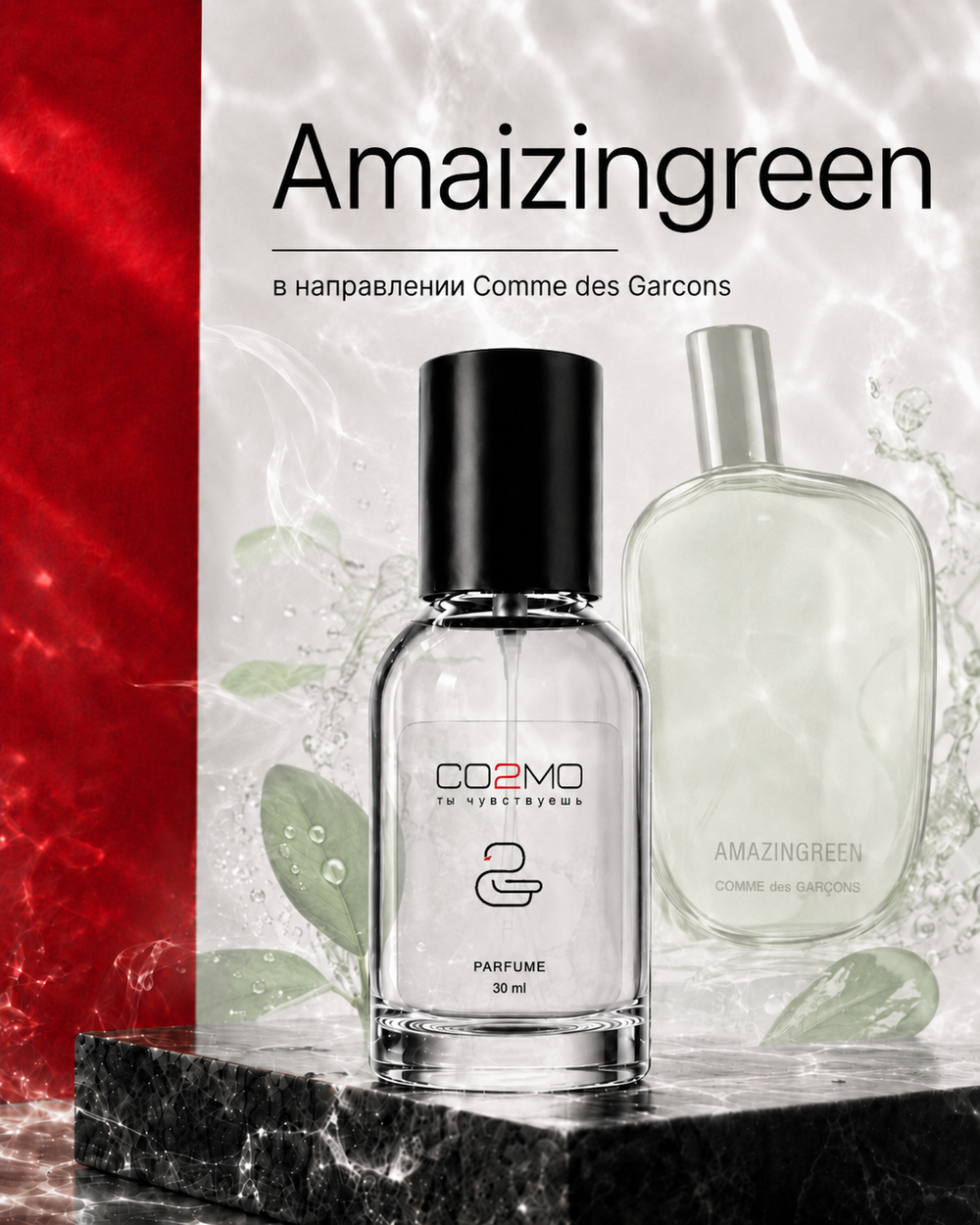 Comme des Garcons Amaizingreen