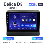 Teyes CC2L Plus 9"для Mitsubishi Delica D5 2018+