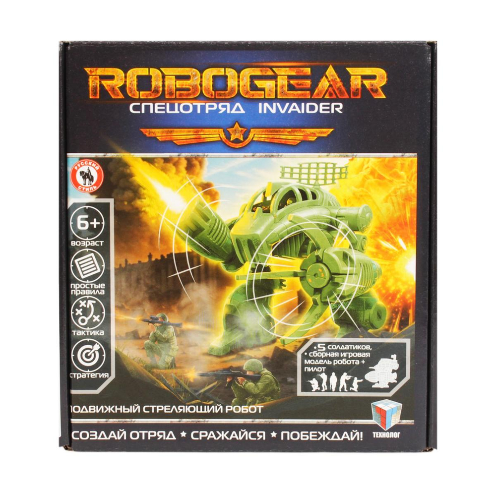 Игровой набор Robogear «Спецотряд Invaider» (робот+пилот+5 солдатиков) (Р.С.)