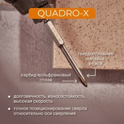 Сверло по стеклу и керамике 8 мм Quadro-X HEX RAGE by VIRA