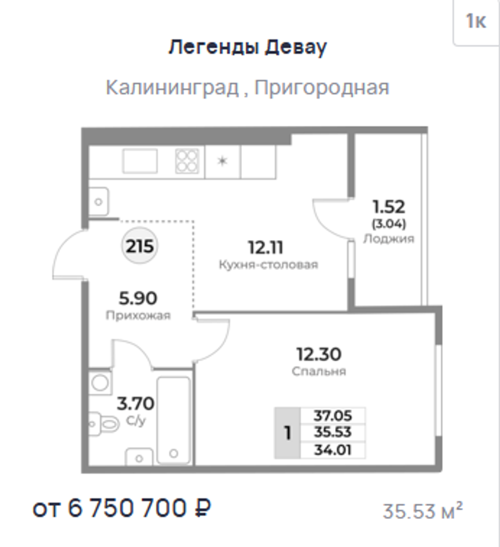 Жилой Комплекс "ЛЕГЕНДЫ ДЕВАУ" Комфорт-класс г. Калининград, ул. Пригородная