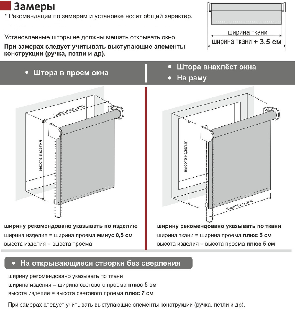 Рулонная штора Мини с тканью Плайн арт. 7501 белый