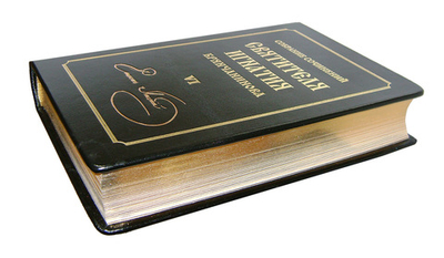 Святитель Игнатий (Брянчанинов). Собрание сочинений в 6 томах (кожа, золотой обрез)