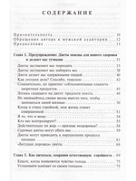 Естественная красота и здоровье