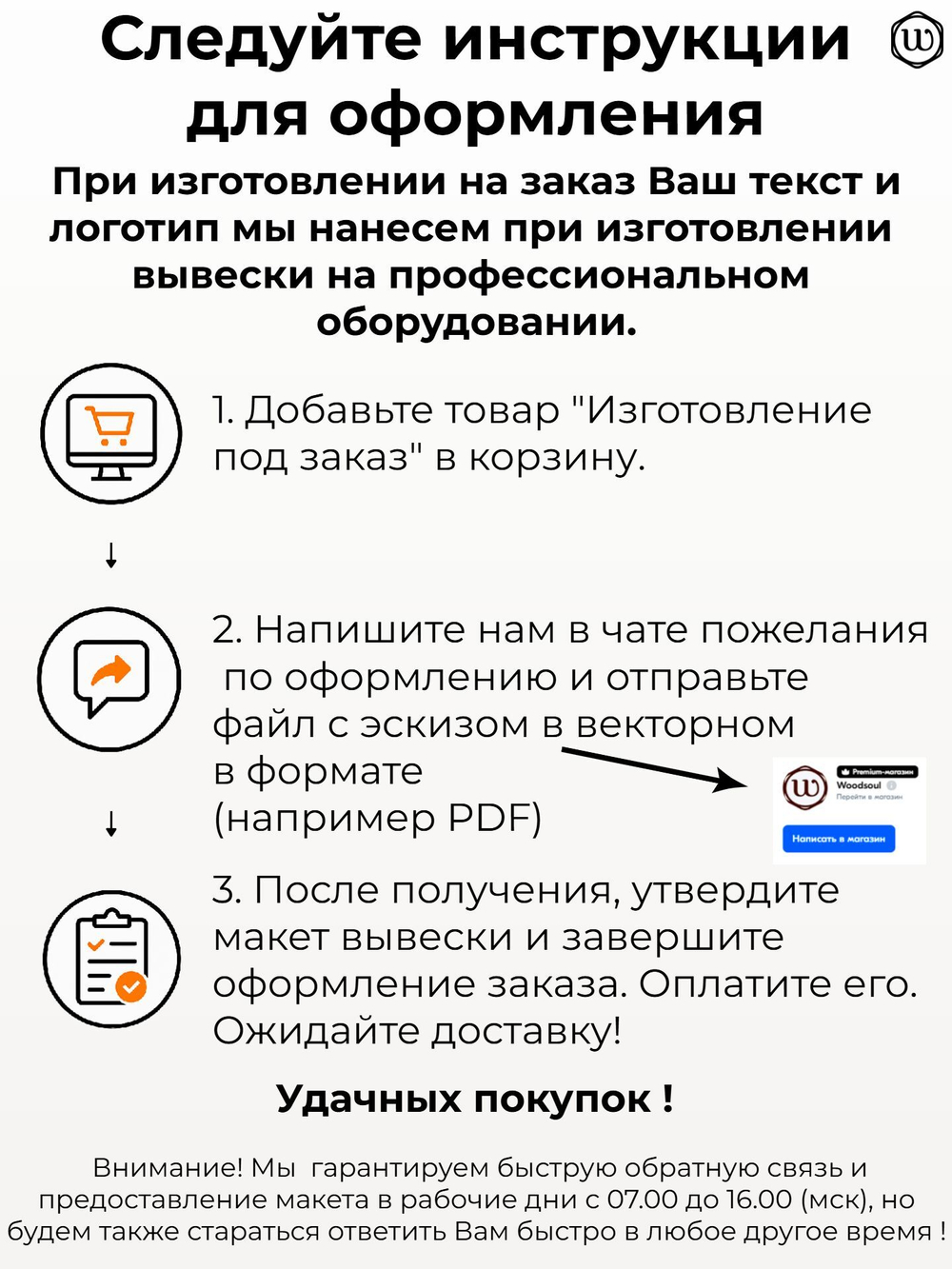 Изготовление под заказ