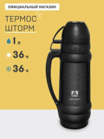 109 Термос "Шторм" с молотковой эмалью на 1 литр