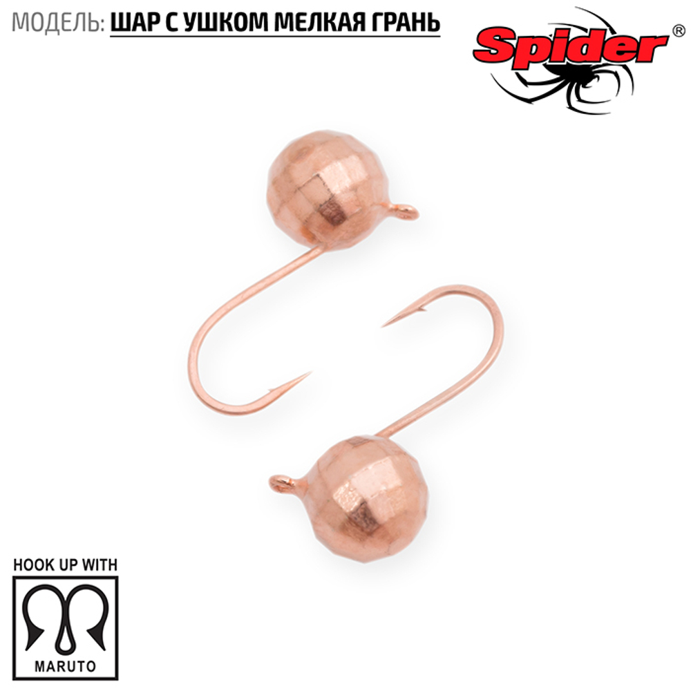Мормышка вольфрамовая Spider 1750 "Шар с ушком и мелкой гранью" (5мм, 1.12гр)