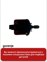 Микропереключатель для Gorenje 617778