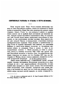 Русский архив. 1881. Книга 1-2 | Нет автора